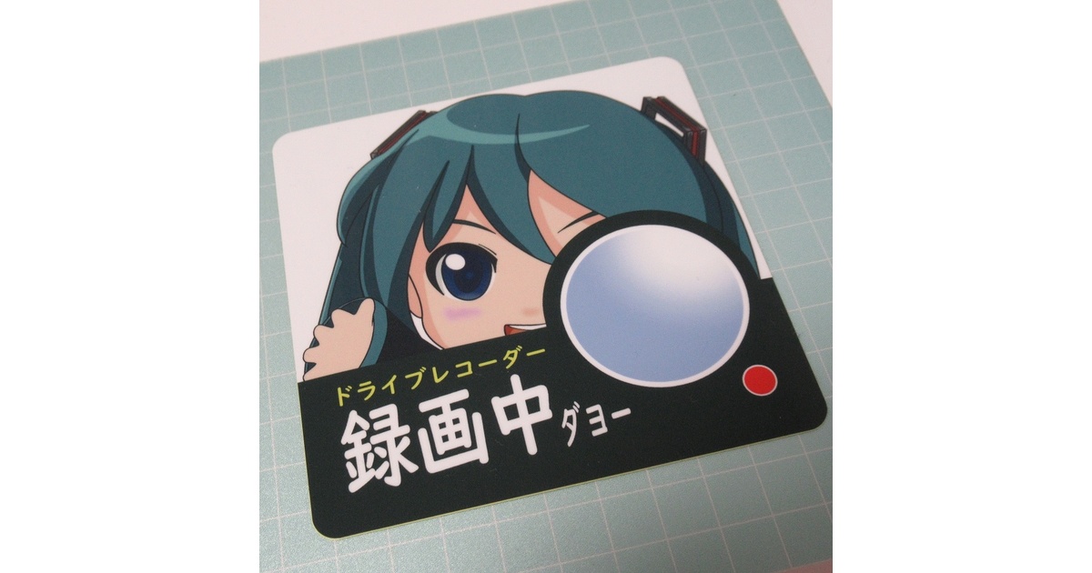 ドライブレコーダ録画中ステッカー☆A.初音ミク（） - Dayo Cafe