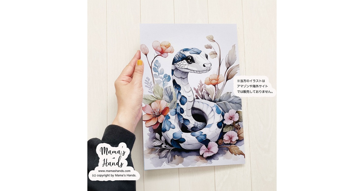 蛇の水彩画　値引き！！ 蛇の水彩画 値引き！！