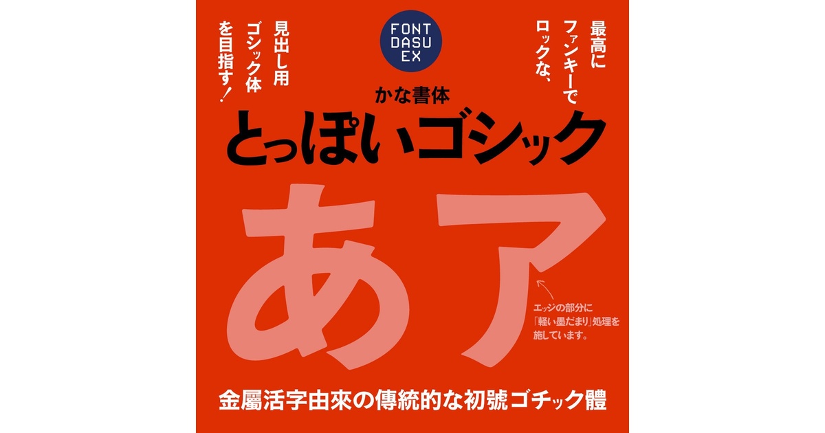 なおぽん 活字 旧1号 ゴシック体 確認中 なおぽん様専用 活字 旧1号 ゴシック体 確認中
