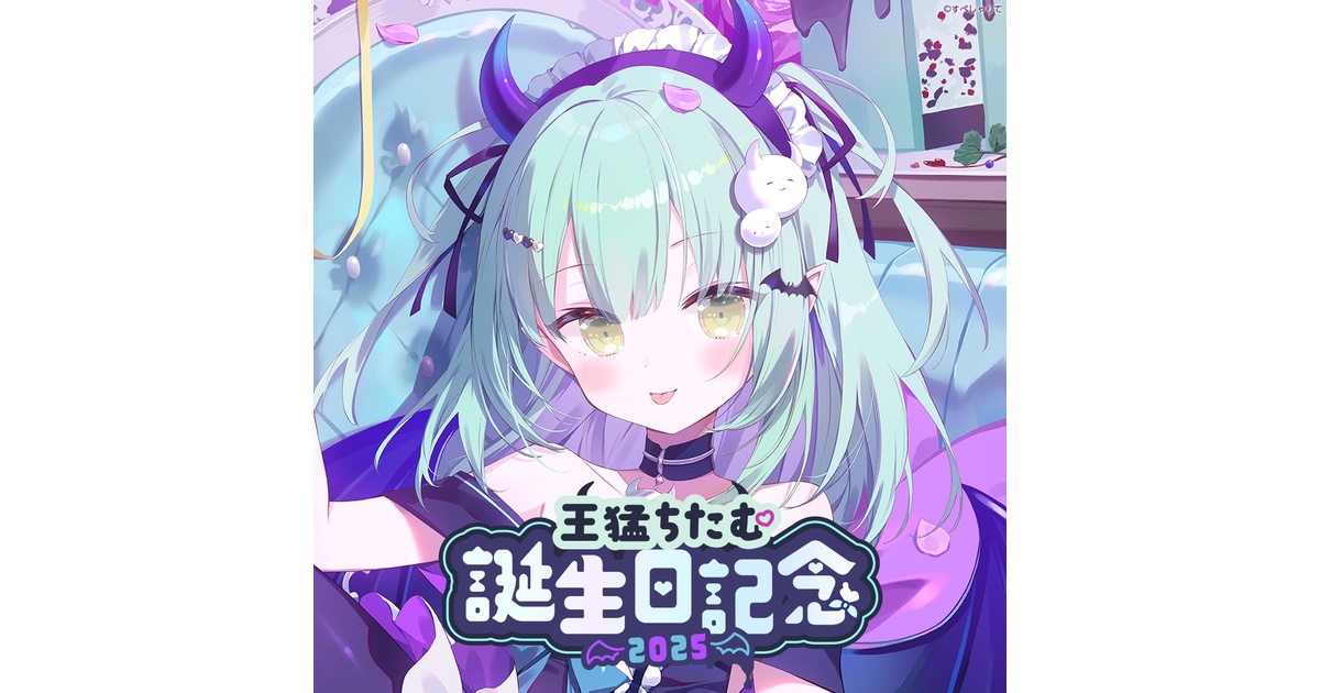 王猛ちたむ 誕生日記念グッズ2025 - すぺしゃりて / Specialite - BOOTH