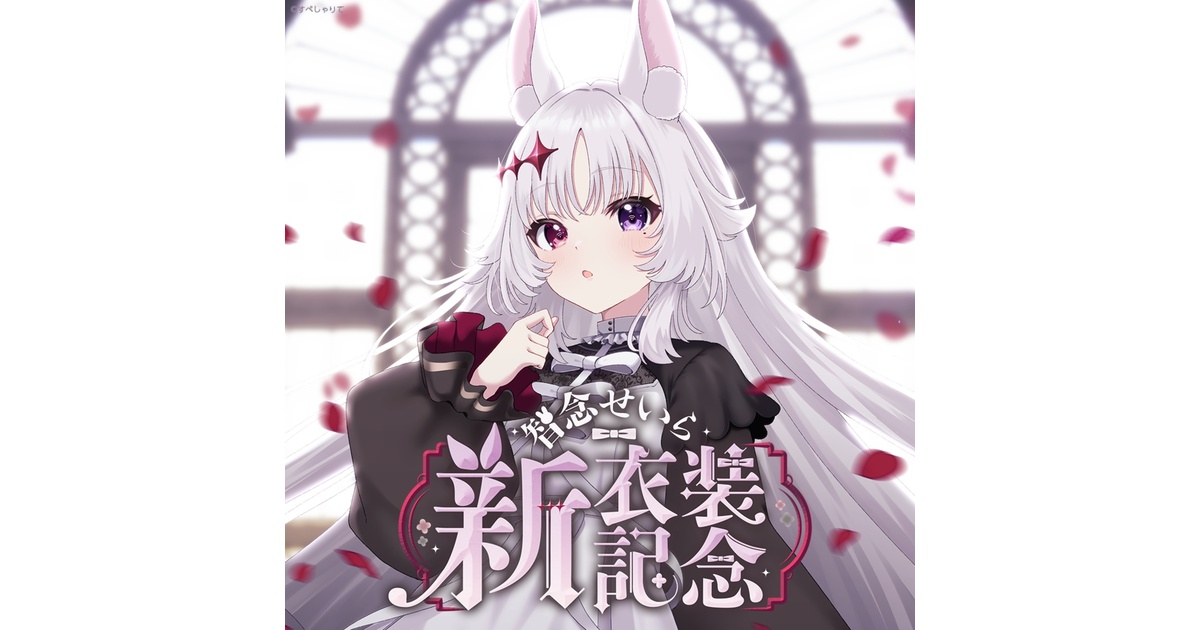 すぺしゃりて / Specialite - BOOTH