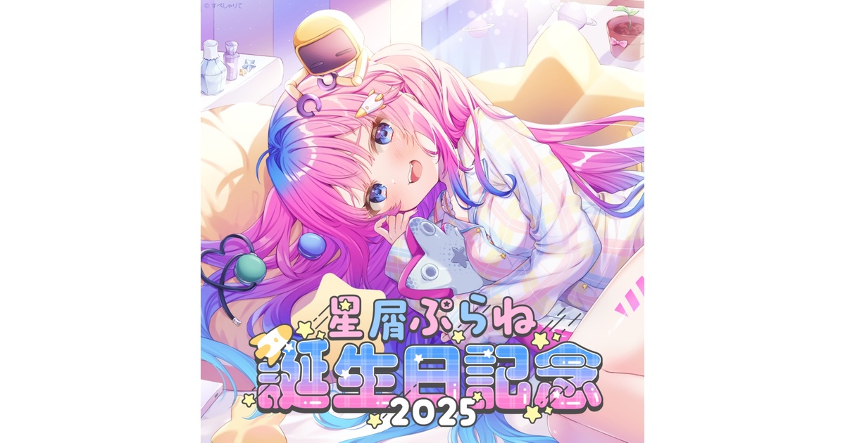 すぺしゃりてコレクション - BOOTH