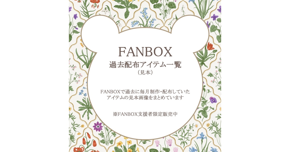 衣装 - BOOTH