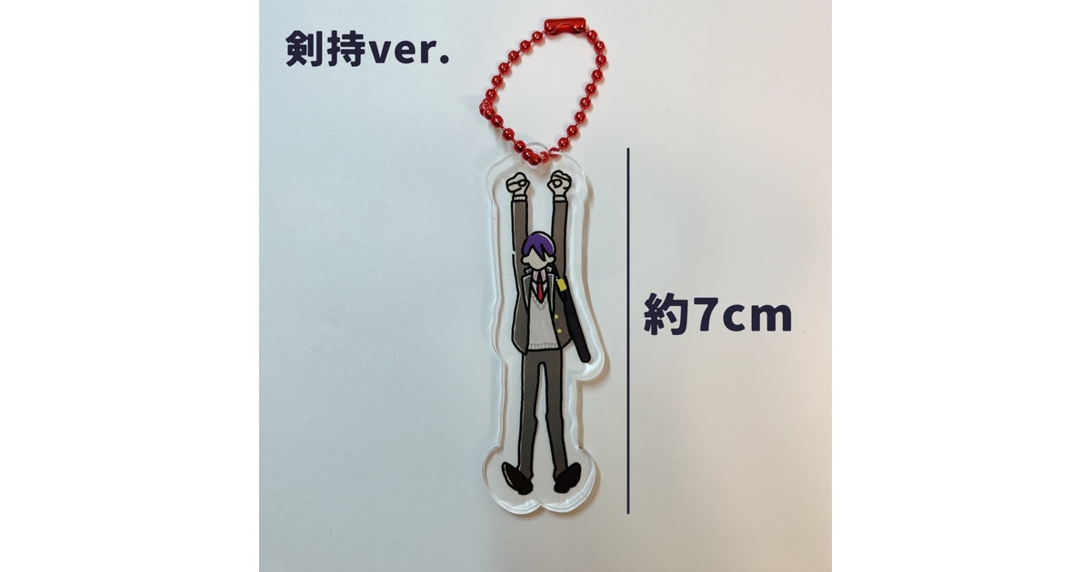 剣持刀也　ファミリーマート　アクリルキーホルダー にじさんじ 剣持刀也 ホワイトデーキャンペーンinファミマ A賞