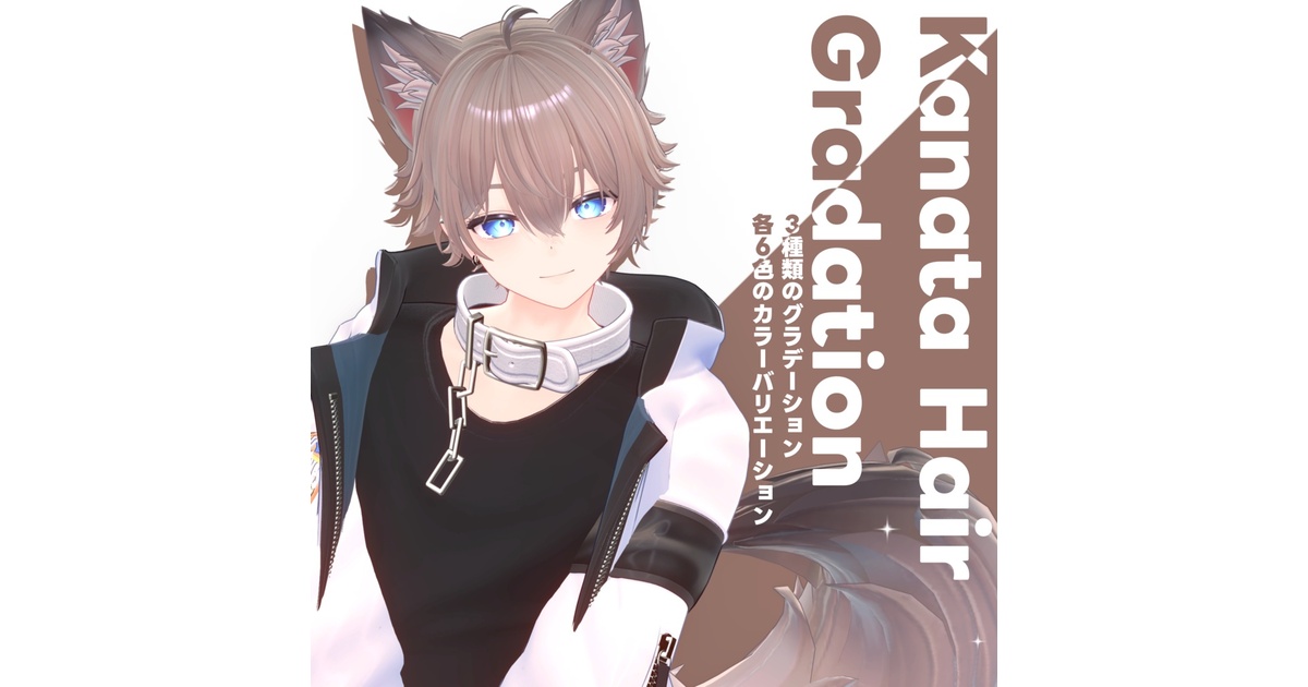 彼方 Kanata専用】ふんわりヘアグラデーション - おちゃかなしょっぷ