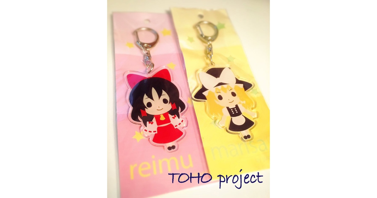 ゆっくり霊夢 魔理沙 ラバーキーホルダー セット ゆっくり霊夢 魔理沙