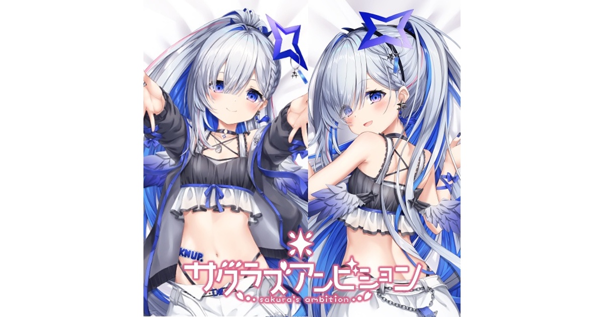 C107天音かなた 抱き枕カバー【非公式グッズ】 - 雪川桜空BOOTH - BOOTH