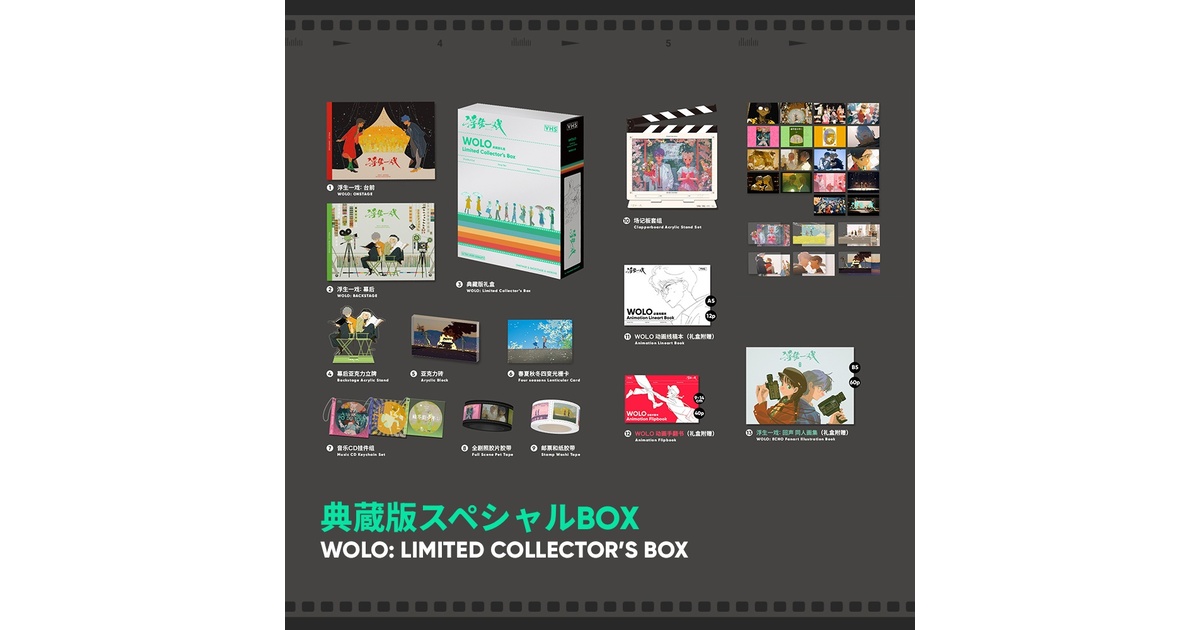 WOLO Sheya 直筆サイン入り典蔵版スペシャルBOX 予約限定】直筆サイン入り典蔵版スペシャルBOX - sheya - BOOTH