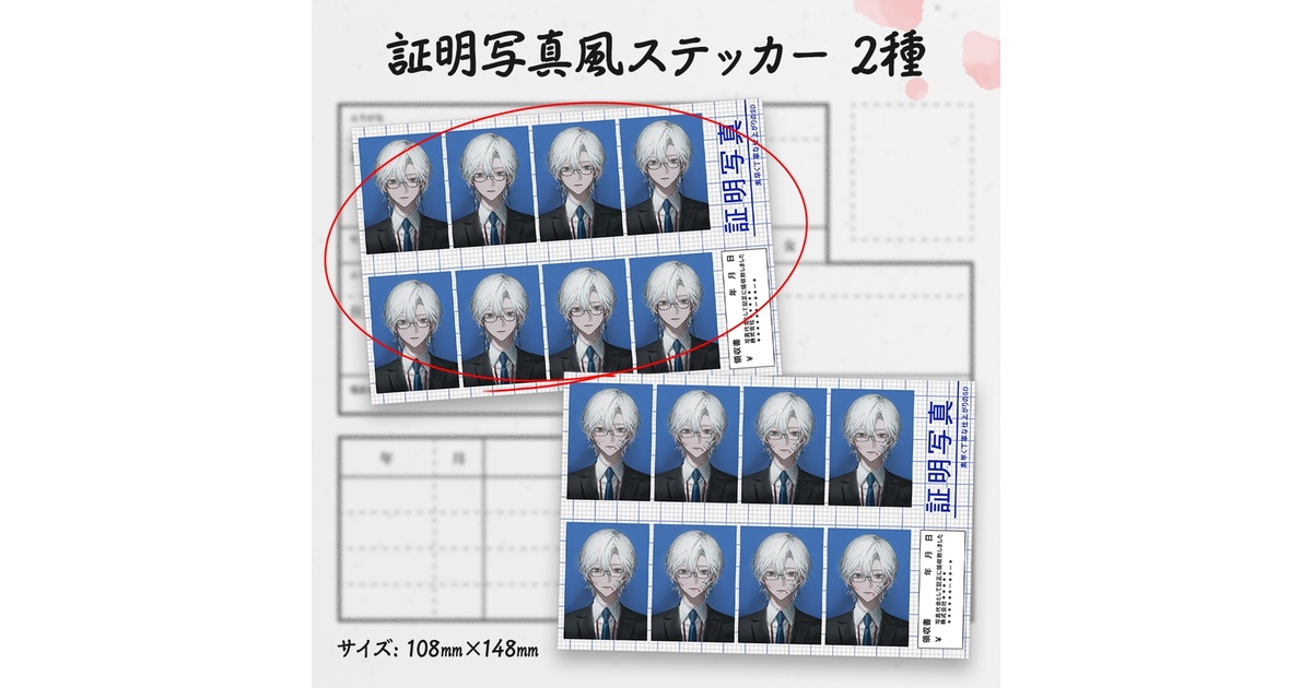 IO 証明写真 ステッカー IO 武道館 justshow 証明写真 ステッカー シール - メルカリ