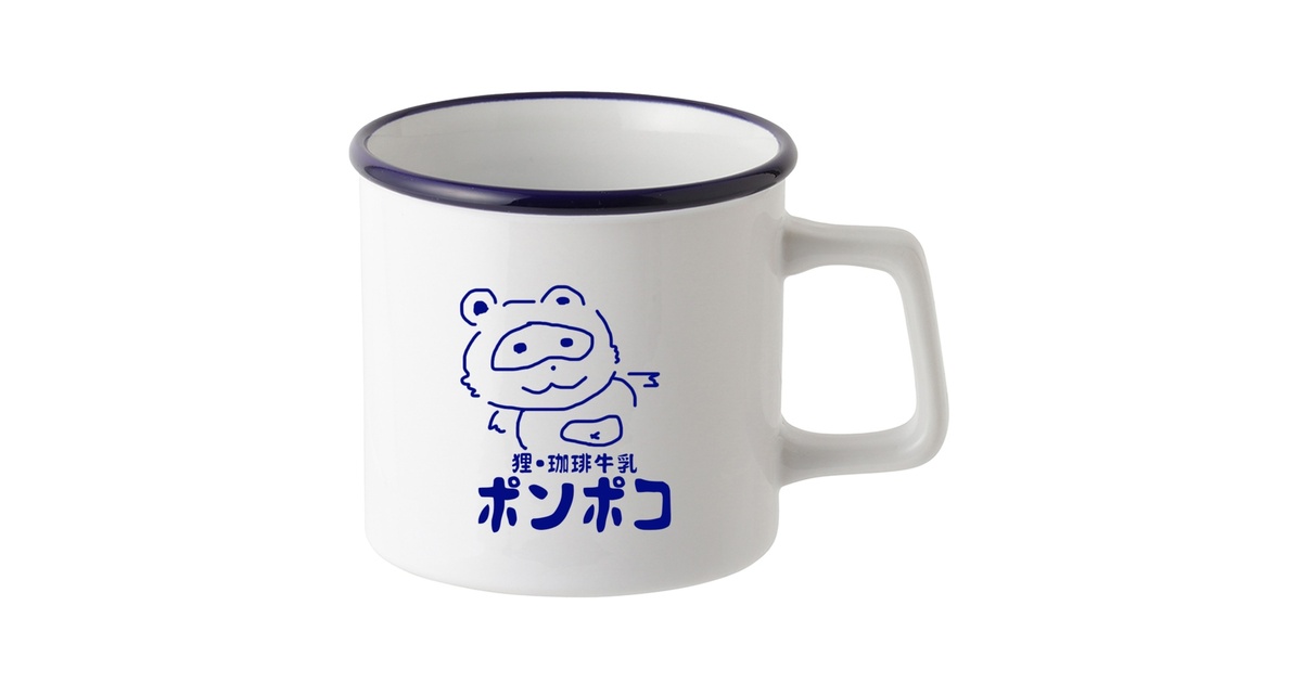 ぽんぽこのホーロー風コップ - 狸豆商店 - BOOTH