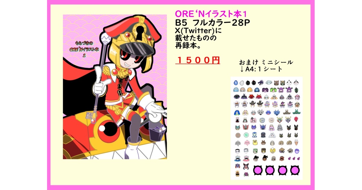 レビュー高評価アイテム特集｜ファッション通販 130ff5e7-f563-49d1-9d4f- イラスト