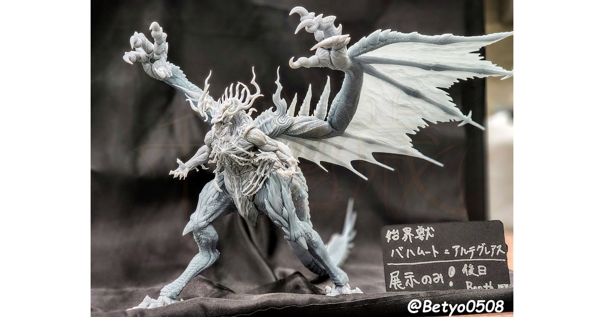 フィギュア】始界獣 バハムート＝アルテグレアス【BOOTH限定】 - 千龍