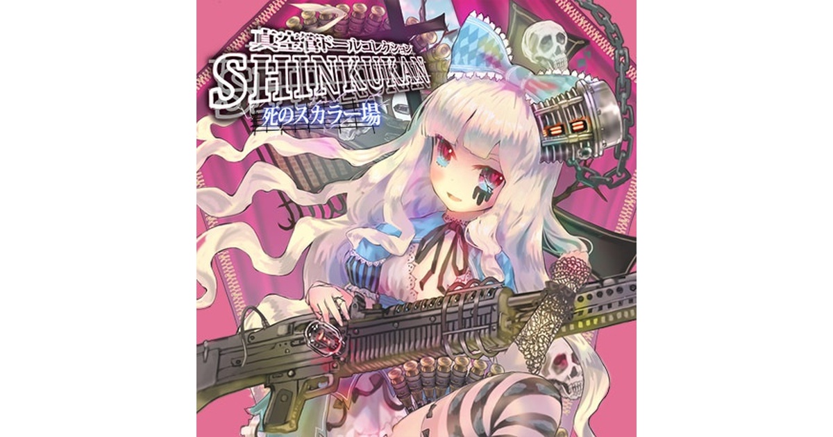 Amazon.co.jp: 真空管ドールコレクションベーシックセット