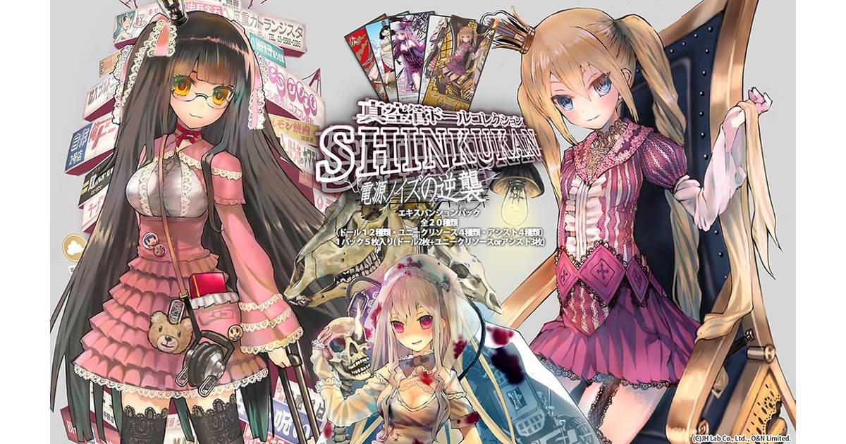 真空管ドールコレクション拡張Ⅰ□初版完売しました、次期供給は未定
