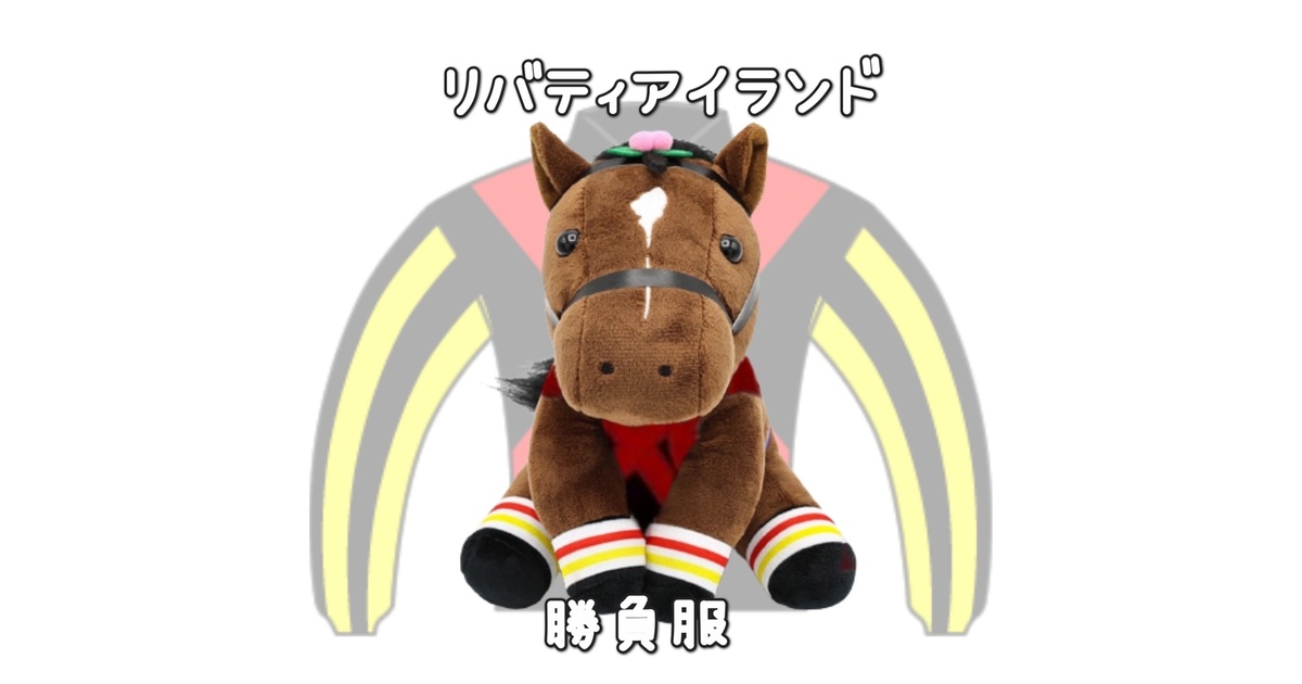 アイドルホース　M 5点セット　新品　リバティアイランド　ドウデュース　他 リバティアイランド アイドルホース 桜花賞 オークス 秋華賞
