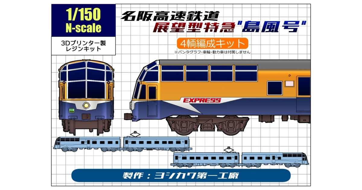 近鉄マーク ファイル:近鉄 ロゴ.png - Wikipedia