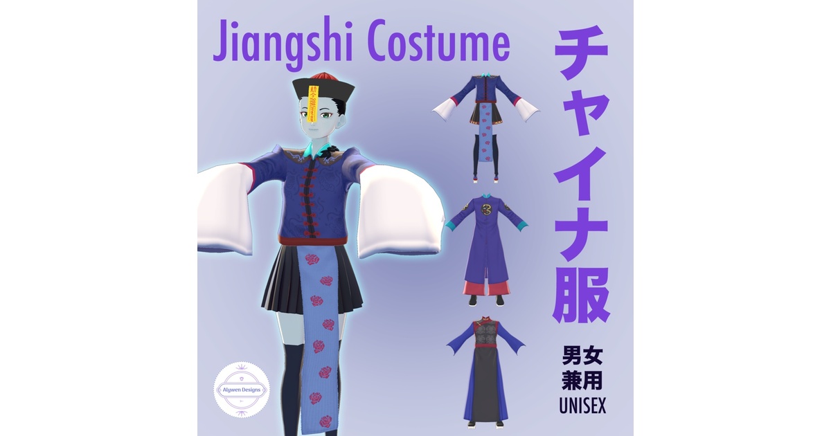 じゅんじゅん様専用 WEST. うんぴょこ ちびスト 体操服風 衣装