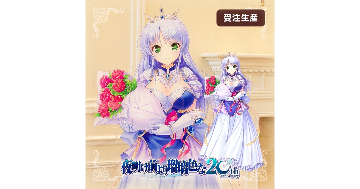 あいりすミスティリア ”仕方のない冥王様(ひと)ですね”アナスチガル抱き枕カバー