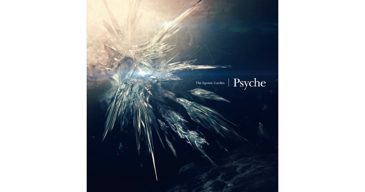 PSYCHE (プシュケ) (スクウェア・エニックス・ノベルズ) Psyche (The Egoistic Garden 1st Album) ダウンロード版