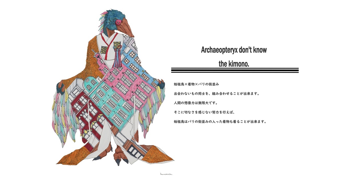 Archaeopteryx don't know the kimono.』 - ムラマスカツユキ - BOOTH