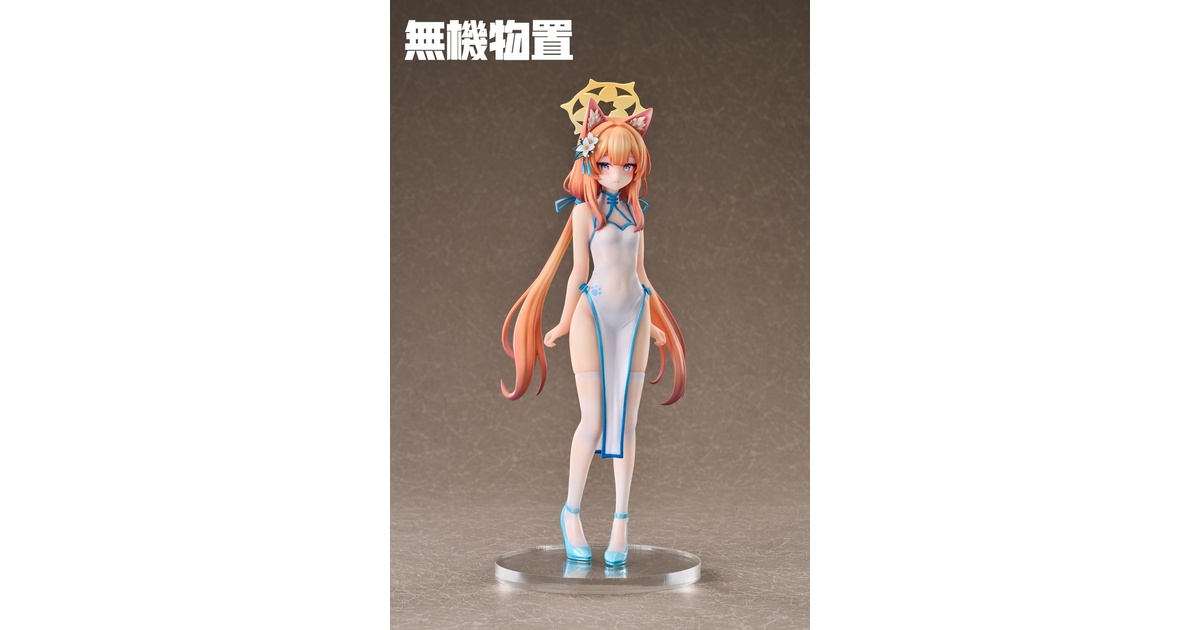 受注生産】ブルーアーカイブ 伊落マリー（チーパオ） - 無機物置 - BOOTH