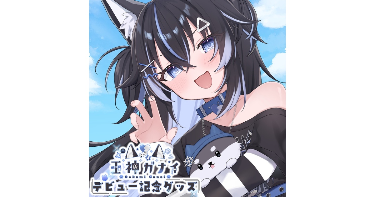 初配信記念🐺限定受注生産🐾『王神ガナイ』⭐オリジナル缶バッジ