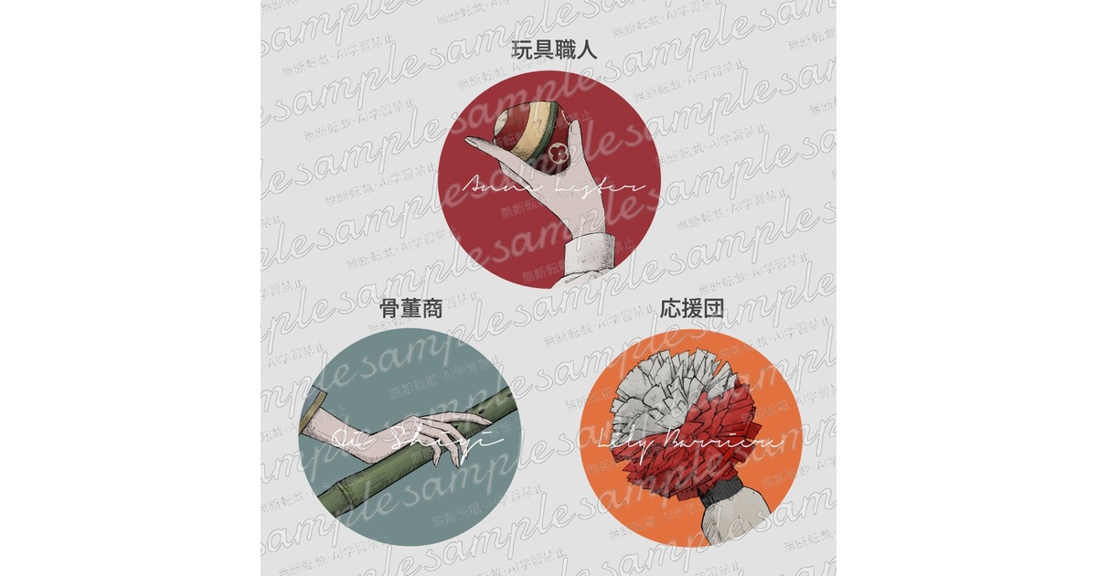 第五人格 HAND's缶バッジ booth HANDsシリーズ - BOOTH