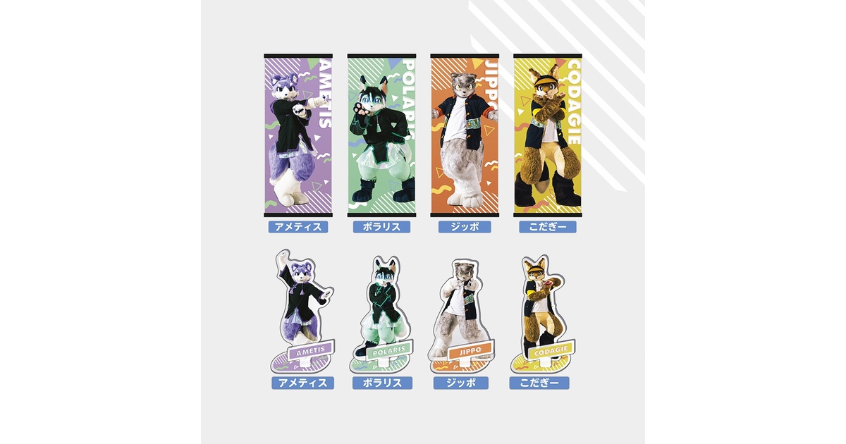 シティポップ組 グッズシリーズ - プロダクション体育館 通信販売部