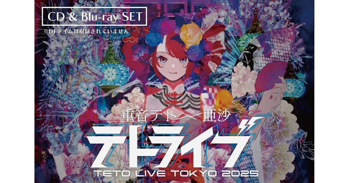 再販】テトライブ2025【CD & Blu-ray SET】※残り僅か