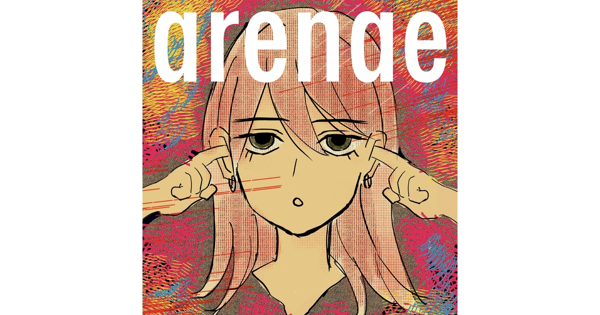 受注販売】ARENAE(新録) / サイン入りシングルCD【3/3~4/4 23:59まで 