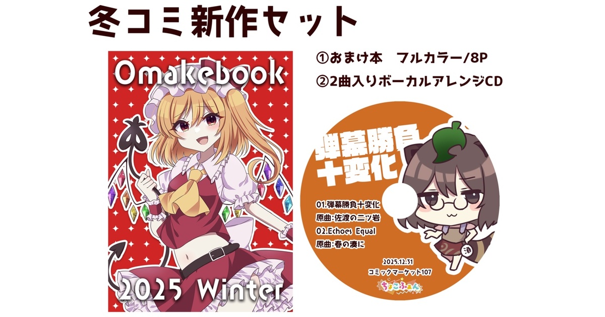 ちょこふぁんBOOTH - BOOTH