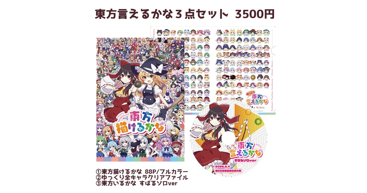ちょこふぁんBOOTH - BOOTH