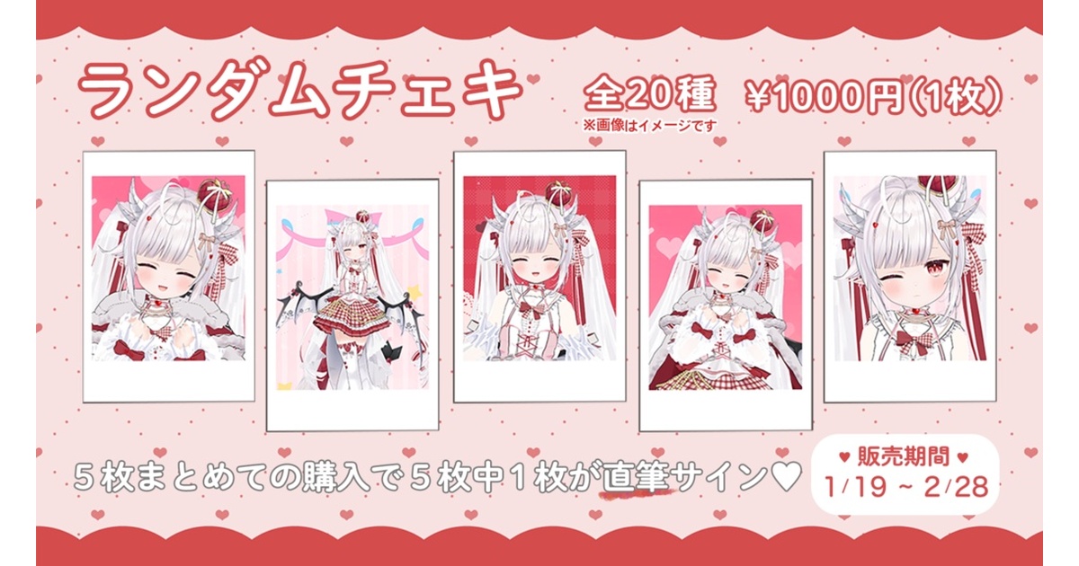 花冠あむる 3D新衣装記念チェキ - #花冠あむる - BOOTH