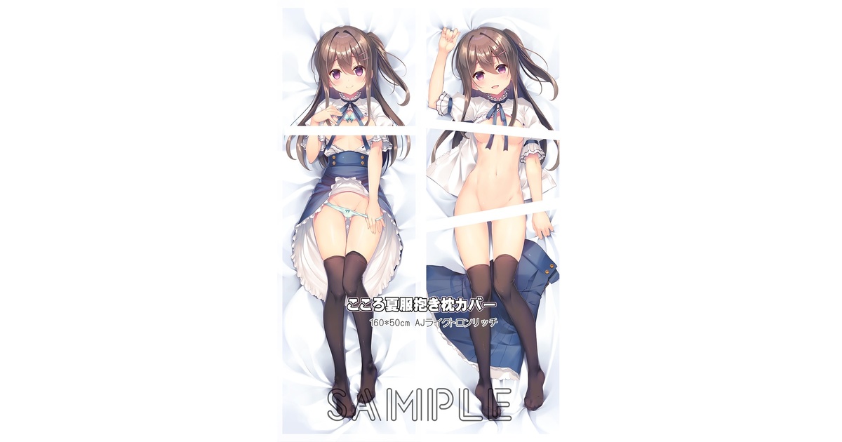コミケ91 TIES (タケイオーキ)こころちゃん抱き枕カバー C91