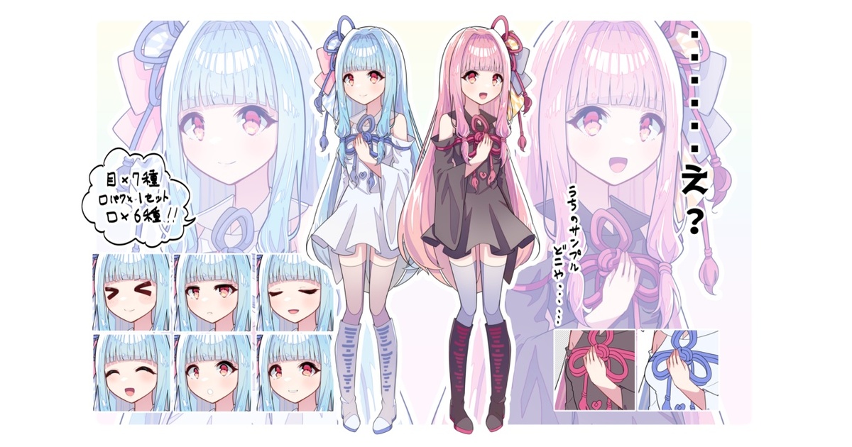 琴葉姉妹_sabakan._Ver1.2 - sabakan. - BOOTH
