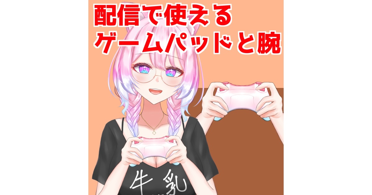牛乳ちゃん様専用 （牛乳ちゃん🐄🍺 on X: 