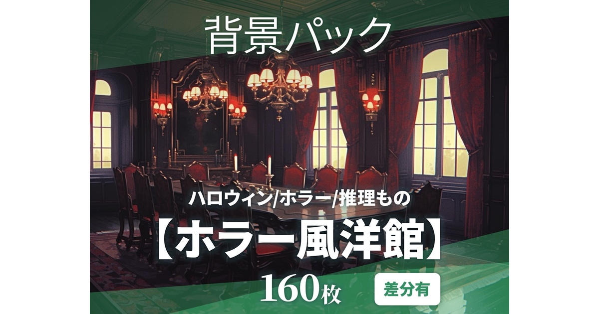 お楽しみCDコレクション 「CG背景素材集 3 部屋・洋館」 お楽しみCDコレクション 「CG背景素材集 3 部屋・洋館」 Amazon