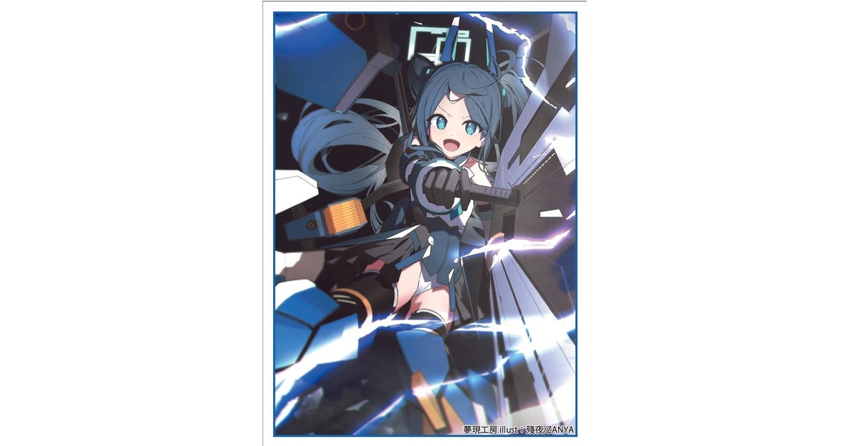 TCGスリーブ：フルアーマーアリス Ver臨戦 - 夢現工房 - BOOTH