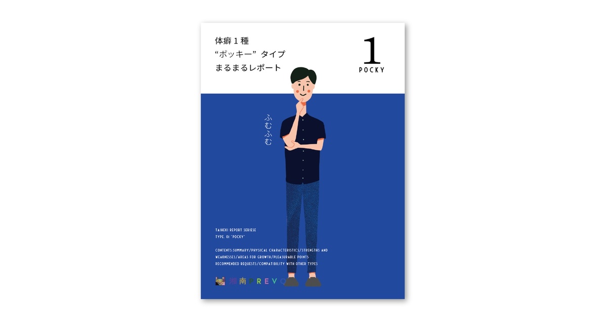 TAIHEKI TECHO 体癖手帳 f17633e6-9b26-45ea-b72f-