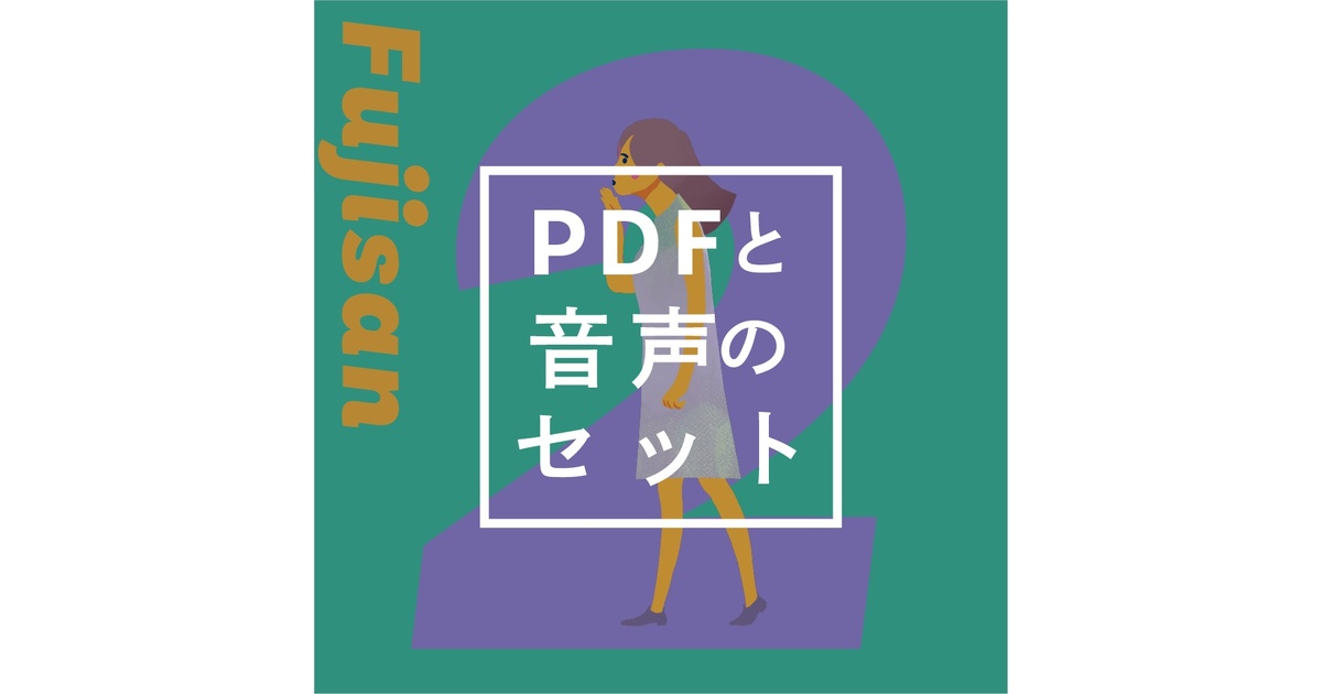 音声＆PDFセット】体癖2種を徹底解説！ - 湘南プレボ - BOOTH