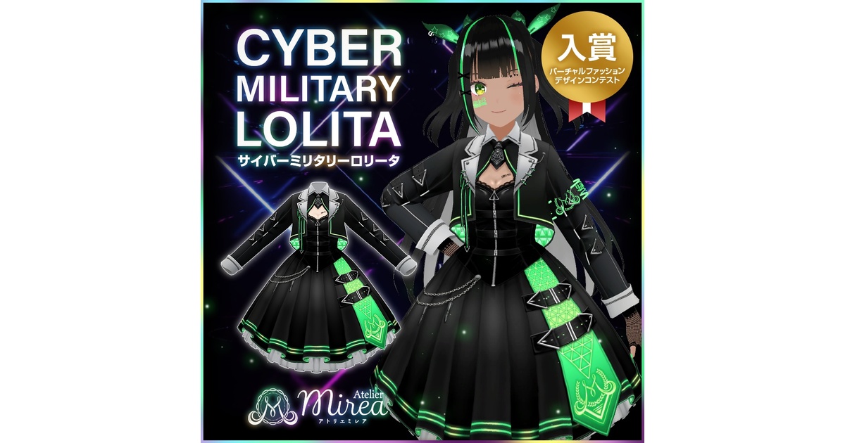 全6色｜サイバーミリタリーロリータ｜CYBER MILITARY LOLITA｜#VRoid
