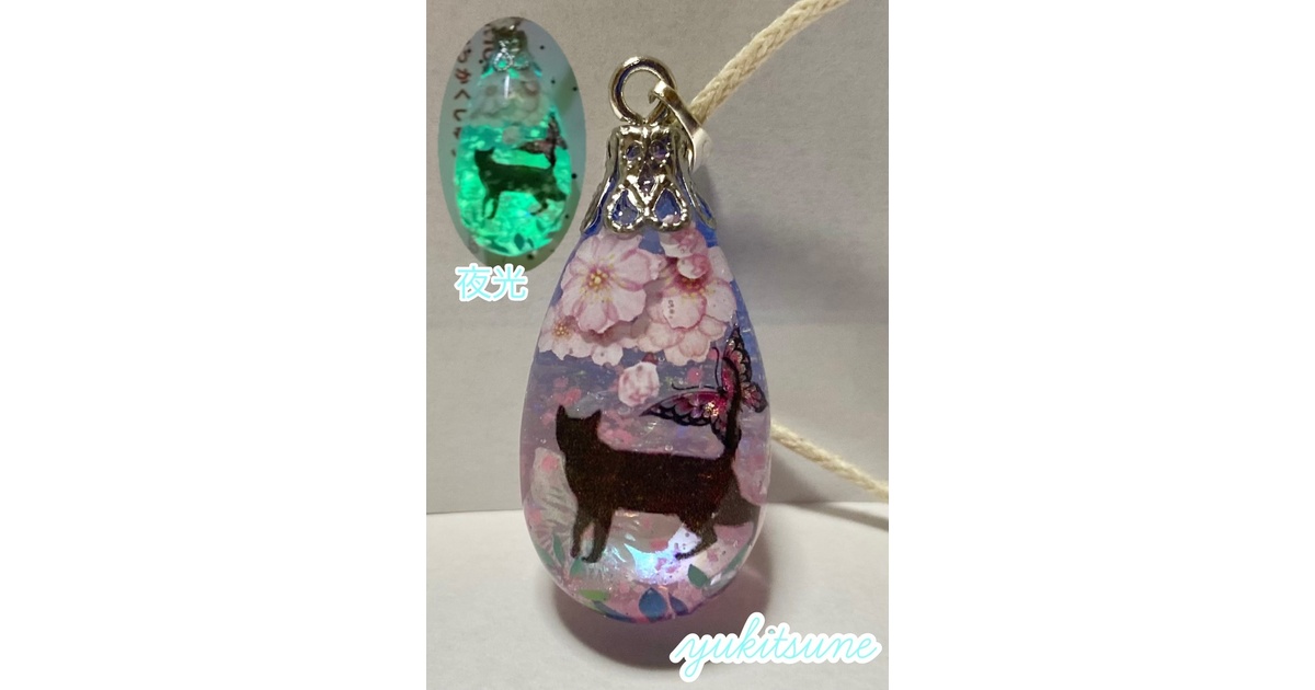 サスケページです。レジン ペンダント 猫 サスケページです。レジン ペンダント 猫 - チャーム - チャーム