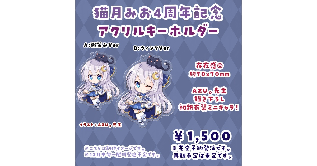 羽雲ろこ 実写アクキー 羽雲ろこ 実写アクキー