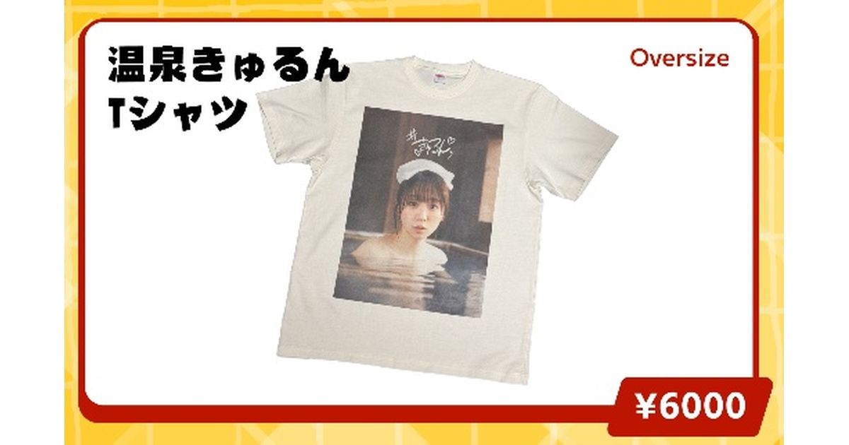コミケ102 会場限定　伊織もえ　きゅるんTシャツ　アクリルスタンド セット C102】きゅるん102Tシャツ - 伊織もえ - BOOTH