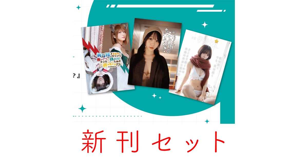 伊織もえ - BOOTH