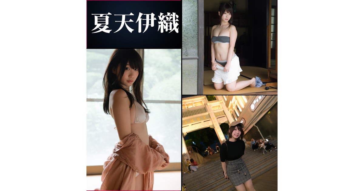 りんりんいおりん(伊織もえ/『夏のいおり』/コスプレ写真集(オリジナル衣装/浴衣/水着/下着)_2016年発行 28ページ いおりんと夏 オリジナル作品[伊織もえ][りんりんいおりん