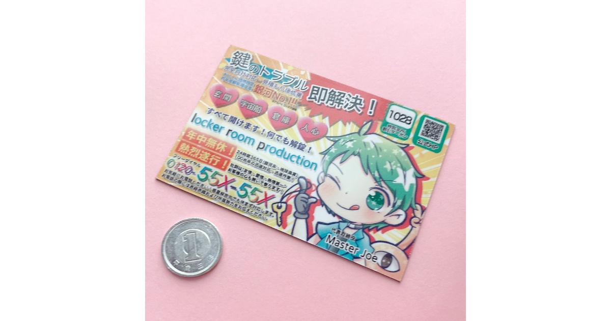 くらし水道サービス　アドマグネット くらし水道サービス アドマグネット くらし水道サービス アド