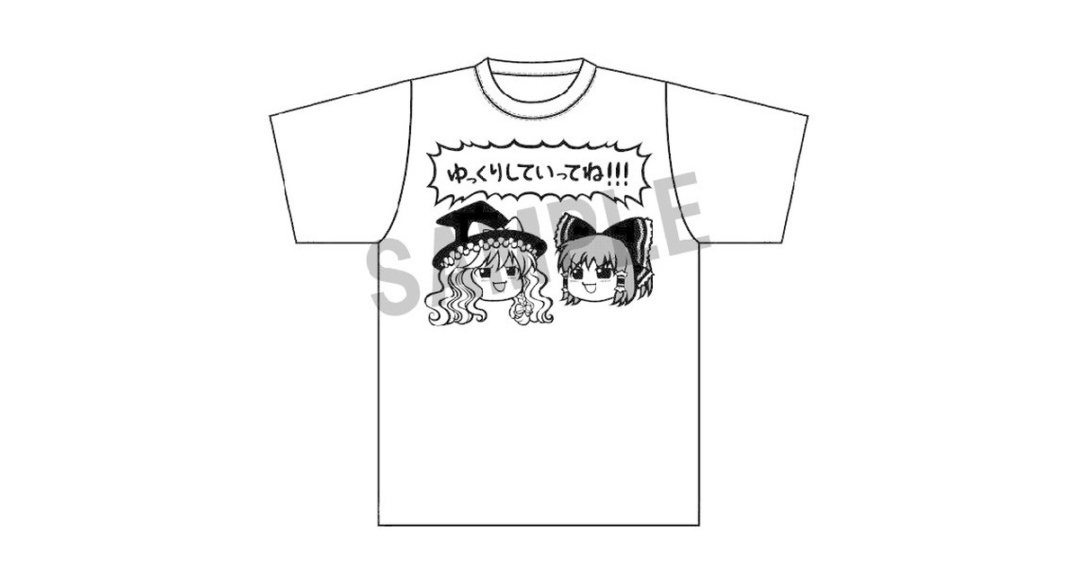 【激レア】東方プロジェクト ゆっくり Tシャツ Amazon.co.jp: 東方プロジェクト ゆっくりTシャツ ゆっくり霊夢