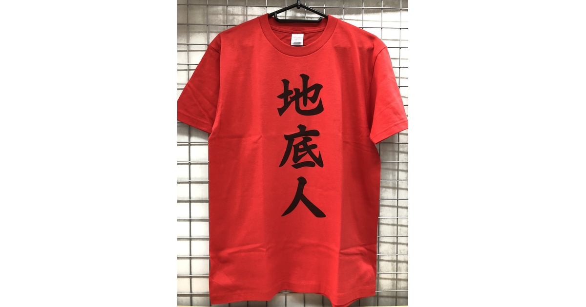 あの日見た花の名前を僕達はまだ知らない。 あの花 地底人 じん