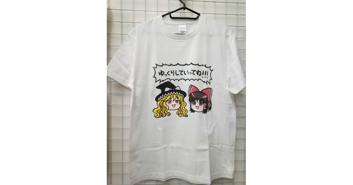 【激レア】東方プロジェクト ゆっくり Tシャツ Amazon.co.jp: 東方プロジェクト ゆっくりTシャツ ゆっくり霊夢